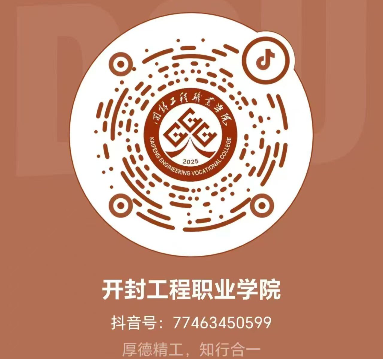 官方抖音